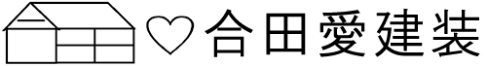 全国緊急事態宣言を受けて｜合田愛建装